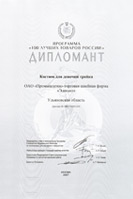 Награды и достижения